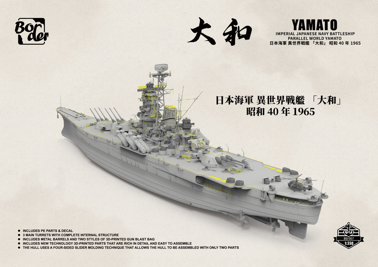 501 - Border Model - BS-007 - Yamato (Parallel World) - digital model