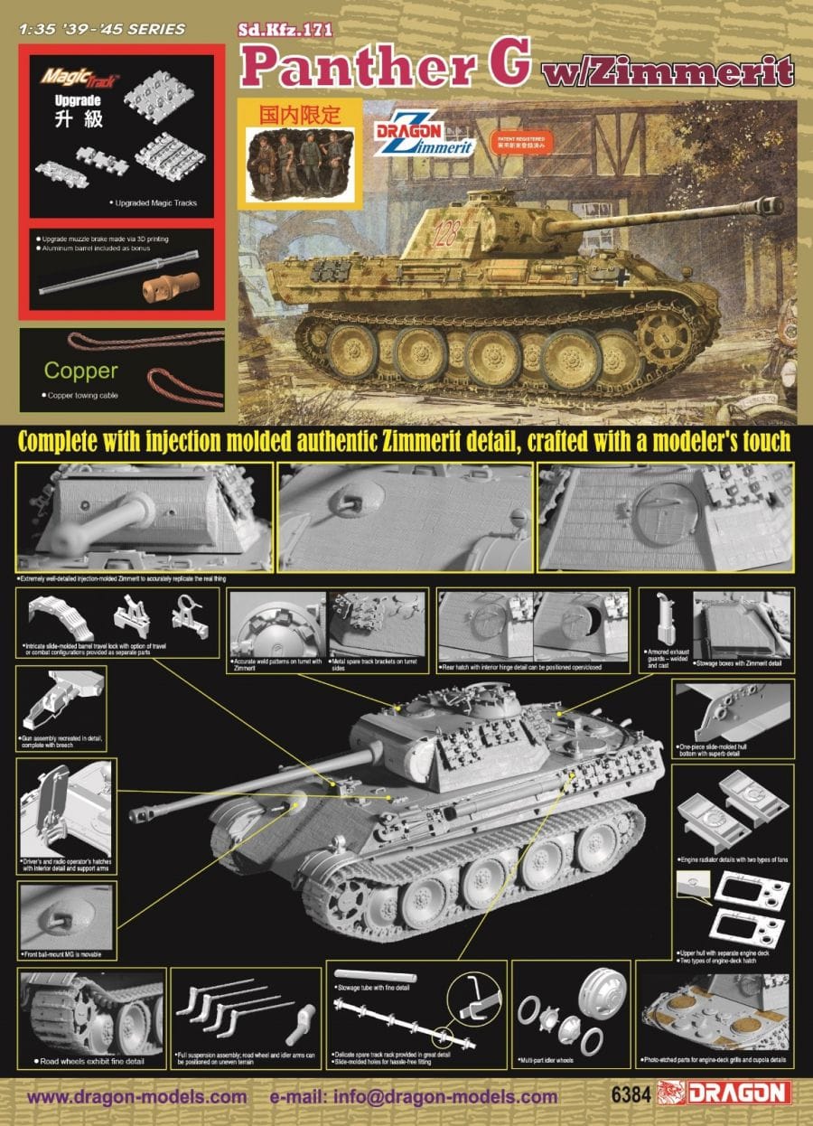 011 - Dragon - 6384 - Pz.Kpfw. V Panther Ausf. G with Zimmerit - secondary image