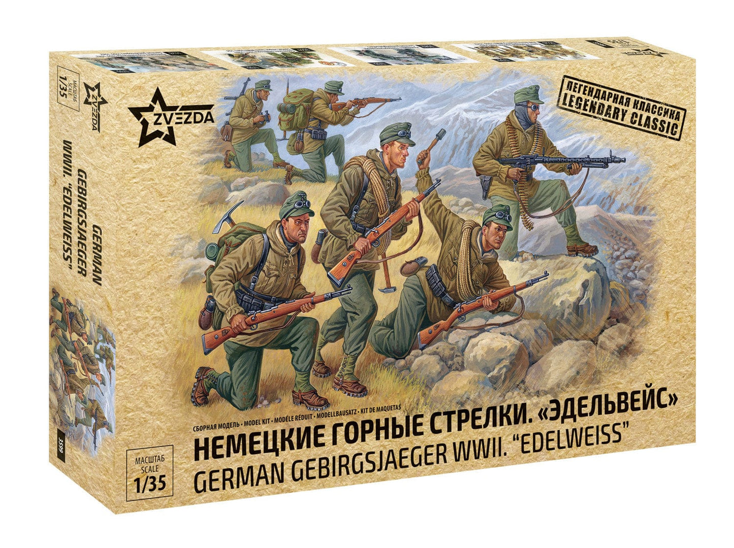 010 - Zvezda - 3599 - German Gebirgsjäger - primary image