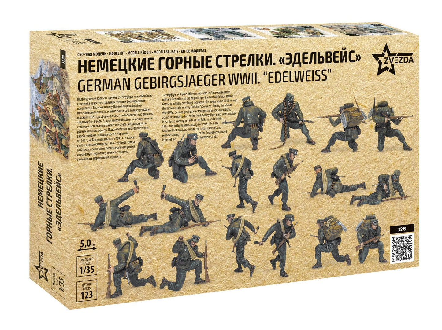 100 - Zvezda - 3599 - German Gebirgsjäger - box rear
