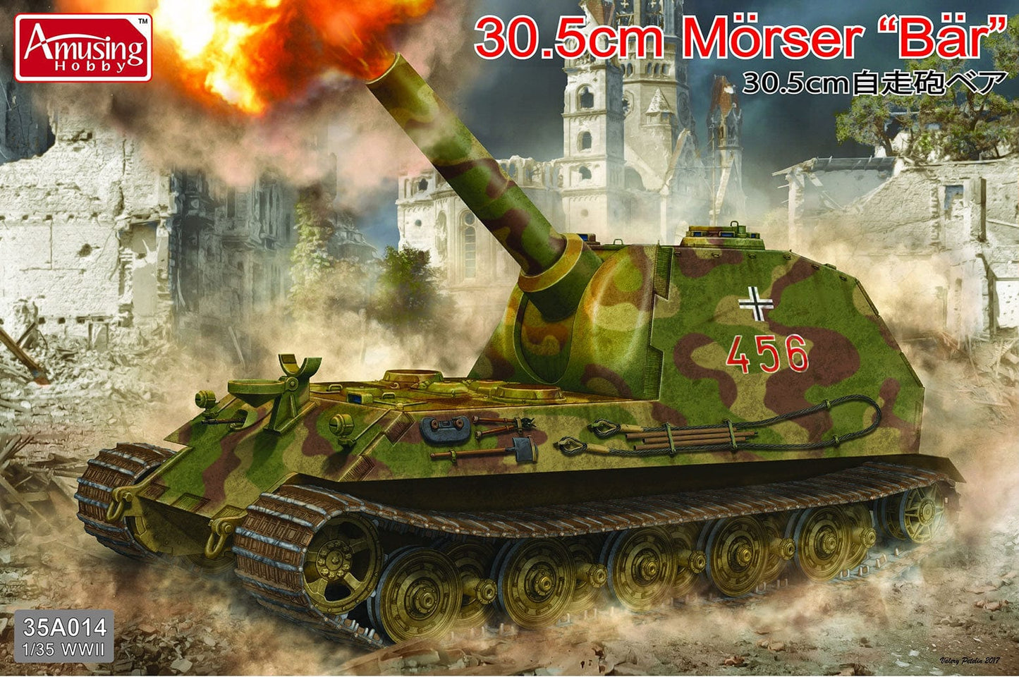 010 - Amusing Hobby - 35A014 - Geschützwagen Tiger GrW L/16 Mörser Grille 30 ‘Bär’ - primary image