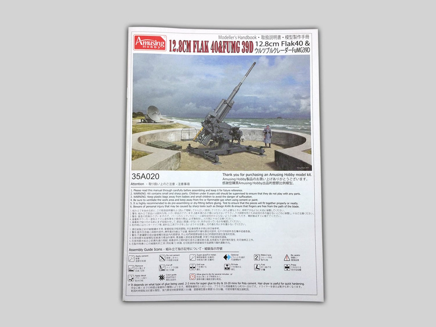 140 - Amusing Hobby - 35A020 - 12.8cm Flak 40 and FuMG 39 / FuSE 62 D Würzburg - instructions
