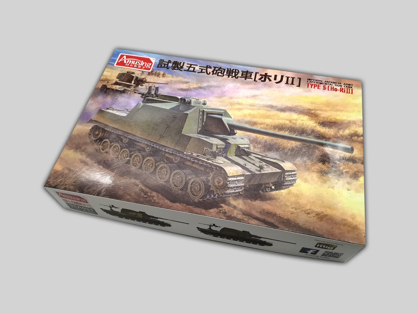 100 - Amusing Hobby - 35A031 - Type 5 Ho-Ri II - box front