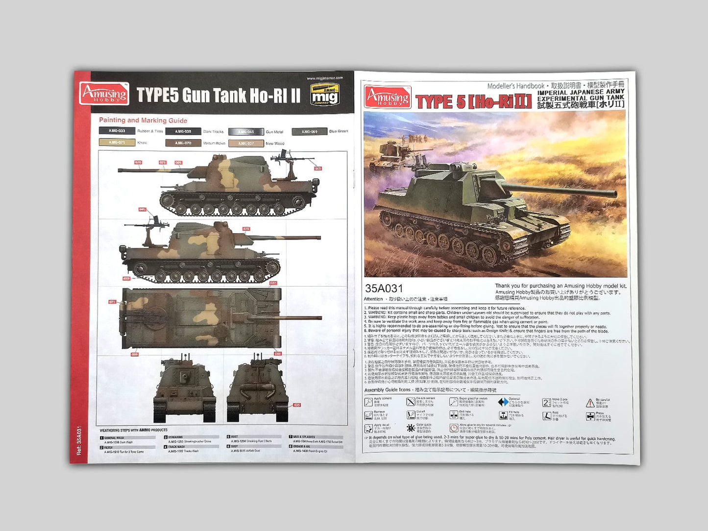 140 - Amusing Hobby - 35A031 - Type 5 Ho-Ri II - instructions