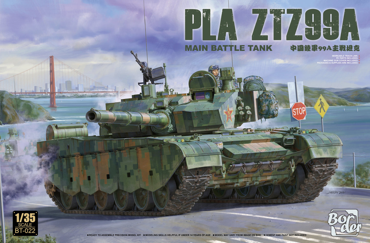 010 - ZTZ-99A - primary image
