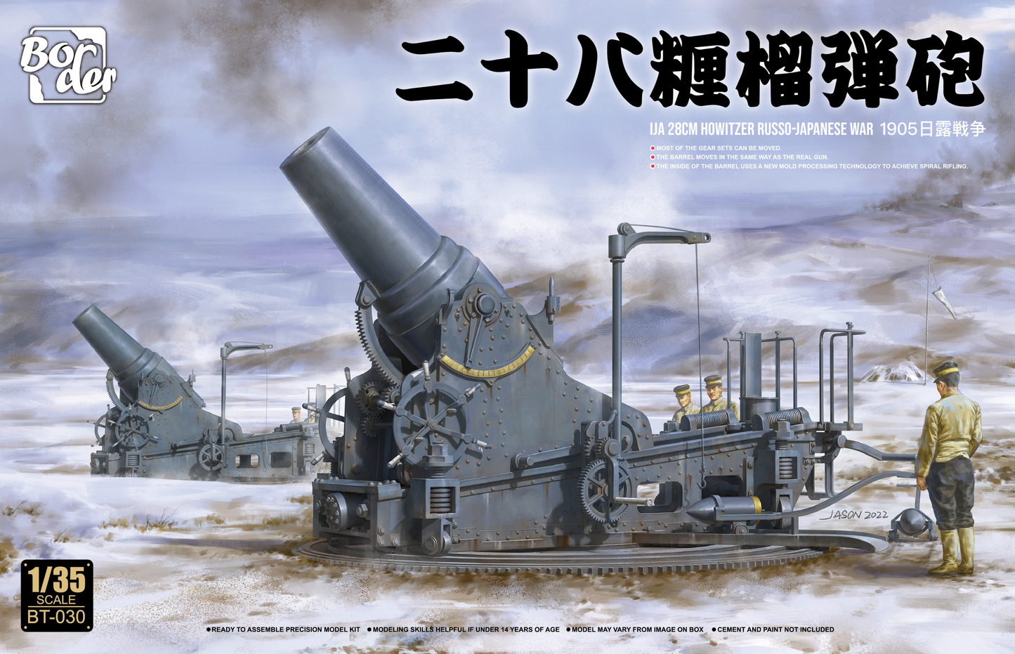 010 - 28cm Howitzer L/10 - primary image