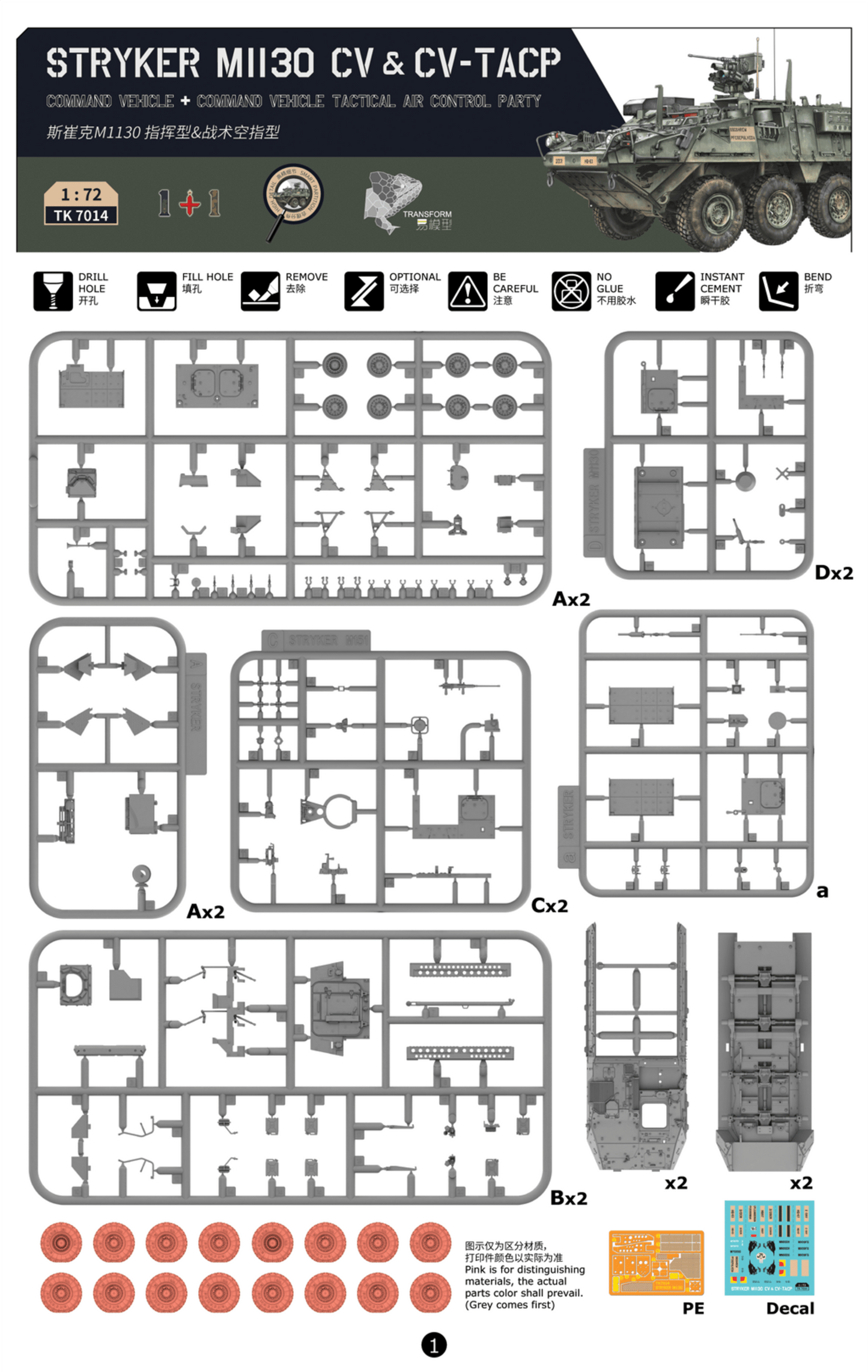 200 - Border Model - TK-7014 - M1130 Stryker CV / CV-TACP - sprue