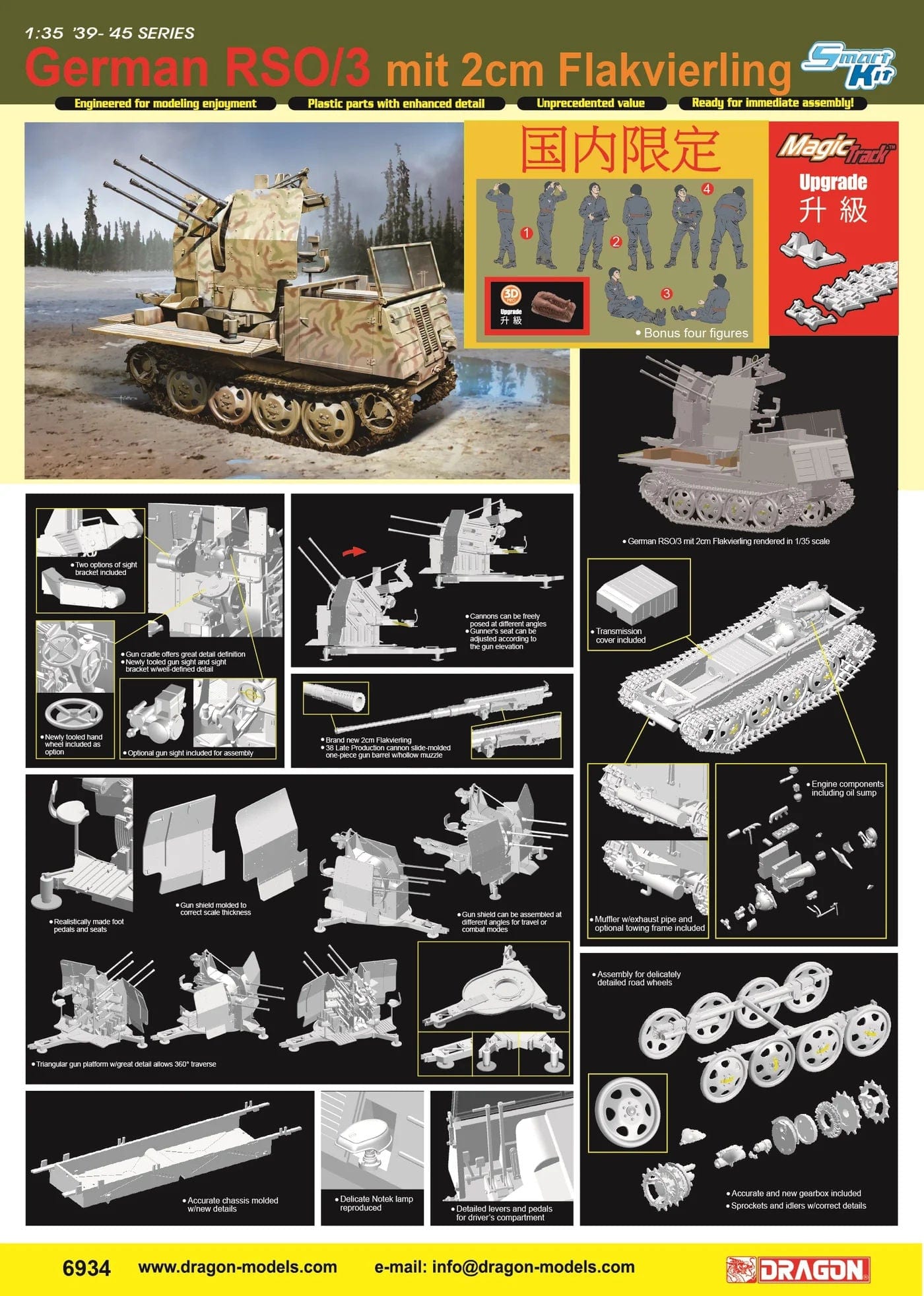011 - Dragon - 6934 - Steyr RSO/03 2cm Flakvierling - secondary image