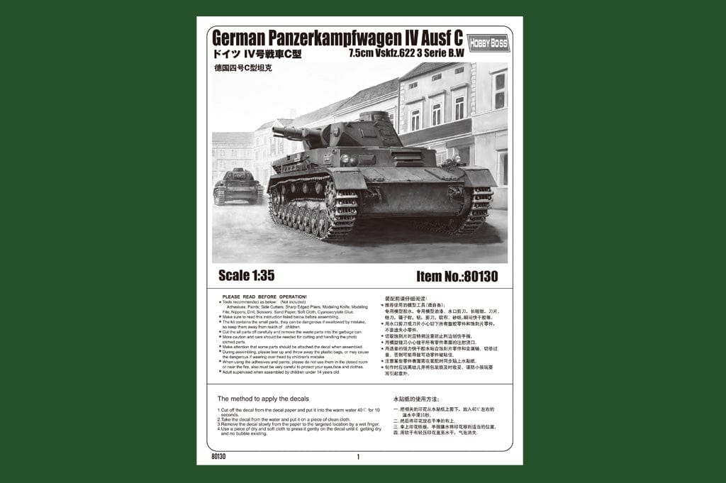 296 - - - Pz.Kpfw. IV Ausf. C - other part