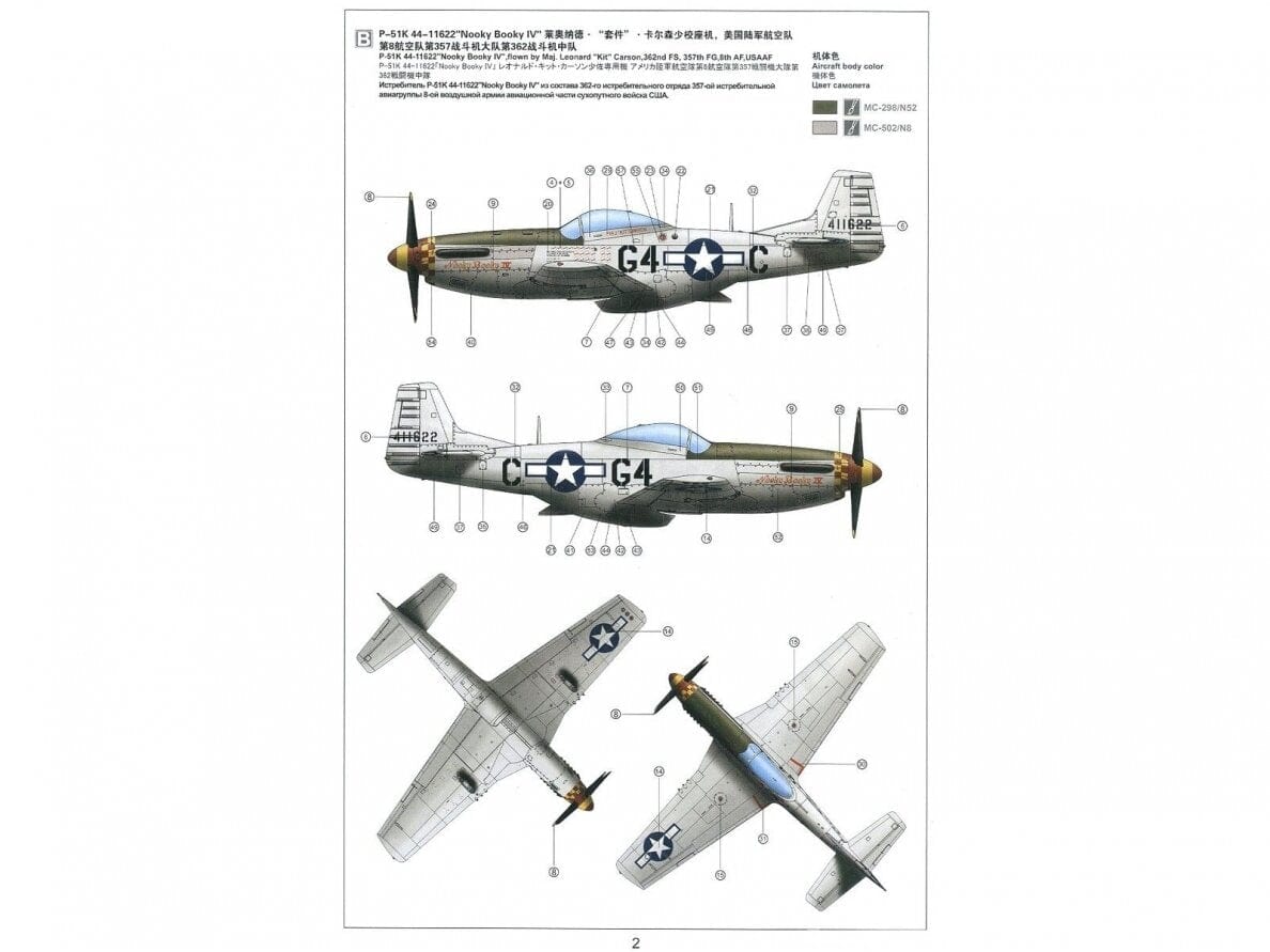 300 - Meng Model - LS-010 - North American P-51D/K Mustang - paint schemes