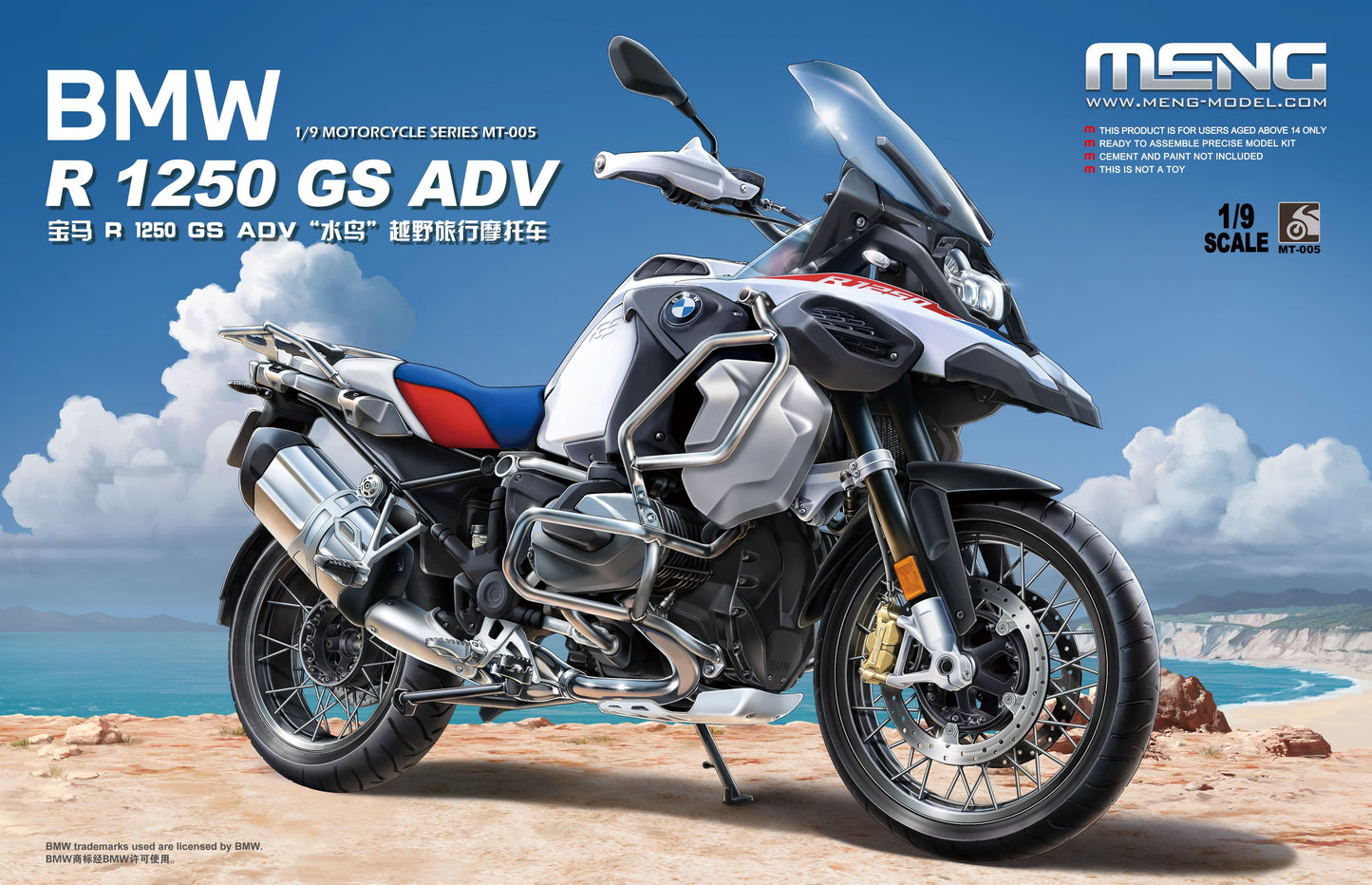 010 - Meng Model - MT-005 - BMW R 1250 GS ADV - primary image