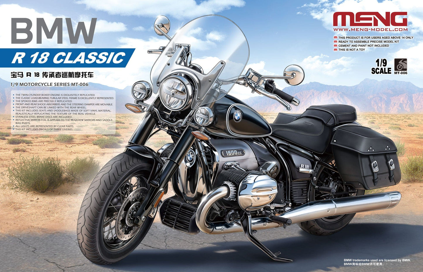 010 - Meng Model - MT-006 - BMW R 18 Classic - primary image