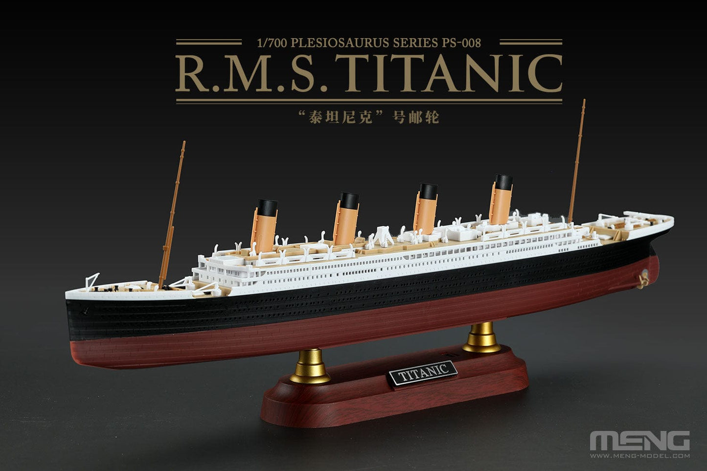 700 - Meng Model - PS-008 - RMS Titanic - painted model