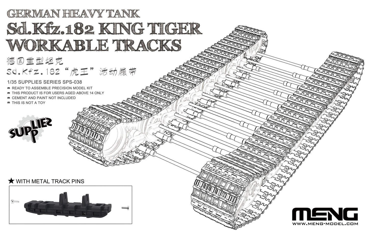 010 - Meng Model - SPS-038 - Pz.Kpfw. VI Tiger II Königstiger Workable Tracks - primary image