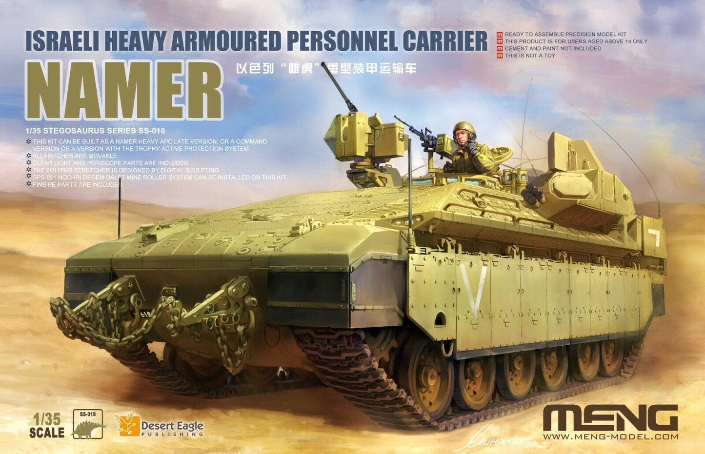 010 - Meng Model - SS-018 - Namer APC - primary image