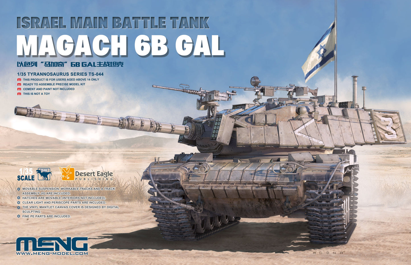 010 - Meng Model - TS-044 - Magach 6B GAL - primary image