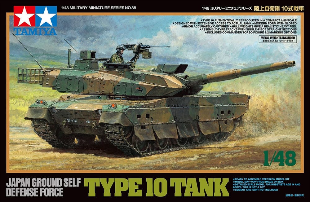 010 - Tamiya - 32588 - Type 10 - primary image