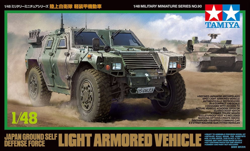 010 - Tamiya - 32590 - Komatsu LAV - primary image