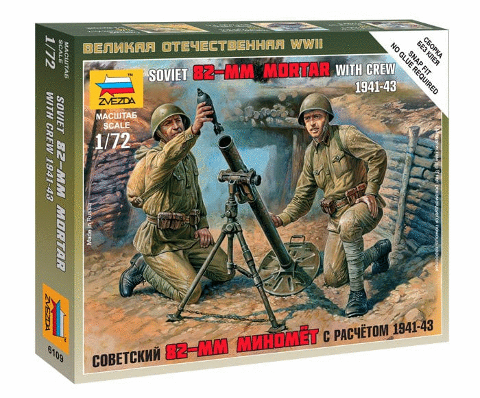 010 - Zvezda - 6109 - Soviet 82mm M1937 (82-BM-37) Mortar Team (1941-43) - primary image