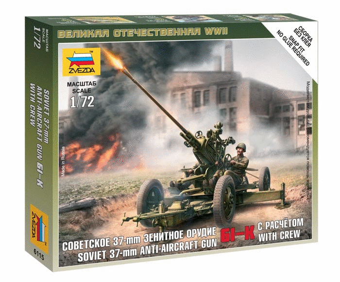 010 - Zvezda - 6115 - 37mm M1939 (61-K) with Crew - primary image