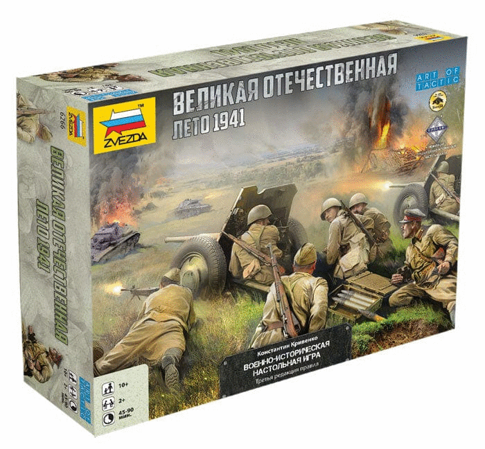 010 - Zvezda - 6134 - Art of Tactic: Barbarossa 1941 - primary image