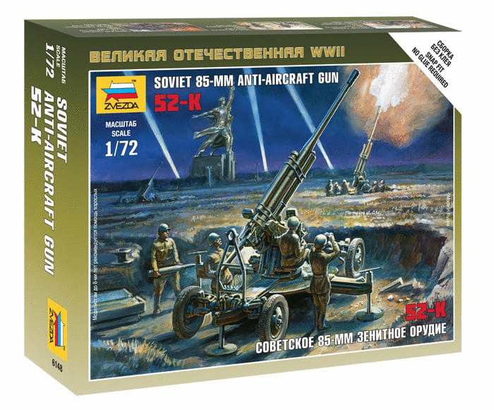 010 - Zvezda - 6148 - 85mm M1939 (52-K) - primary image
