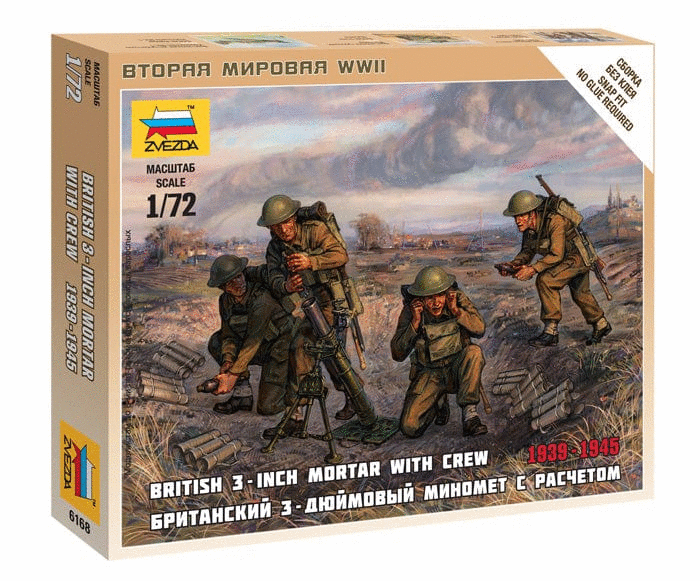 010 - Zvezda - 6168 - Ordnance ML 3-inch Mortar Team (1939-45) - primary image