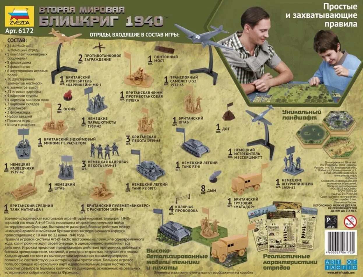 011 - Art of Tactic: Blitzkrieg 1940 - secondary image