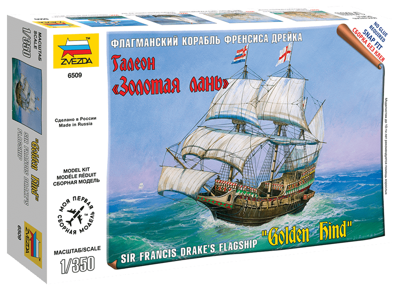 010 - Zvezda - 6509 - Golden Hind - primary image