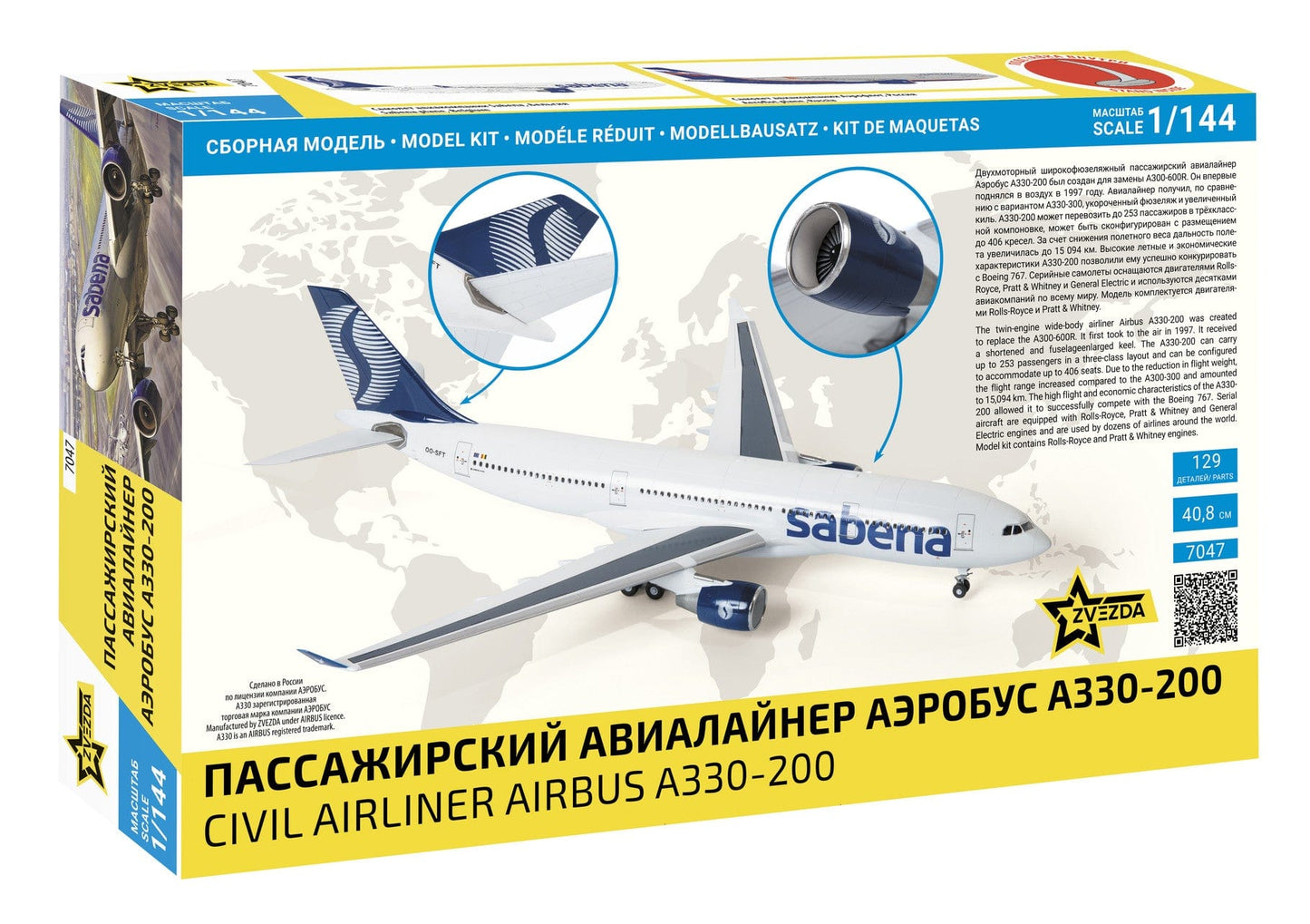 011 - Zvezda - 7047 - Airbus A330-200 - secondary image