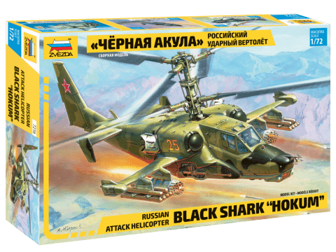 010 - Zvezda - 7216 - Kamov Ка-50 Black Shark (Hokum) - primary image