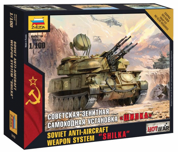 010 - Zvezda - 7419 - ZSU-23-4 Shilka - primary image