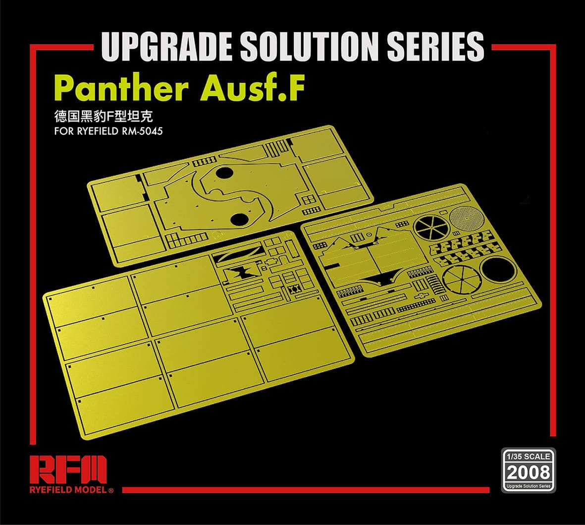 Rye Field Model - 2008 - Pz.Kpfw. V Panther Ausf. F [upgrade kit] - photo-etched parts