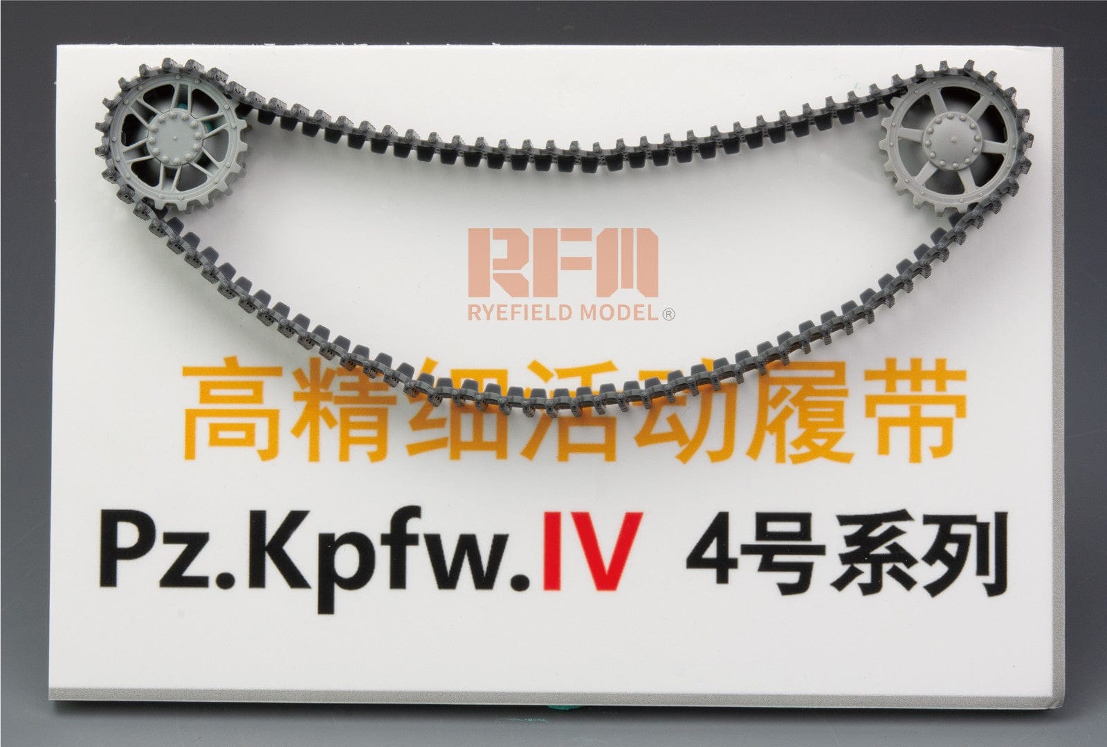 Rye Field Model - 5033 - Pz.Kpfw. IV Ausf. J (late) / Pz.Beob.Wg. IV Ausf. J - sprue