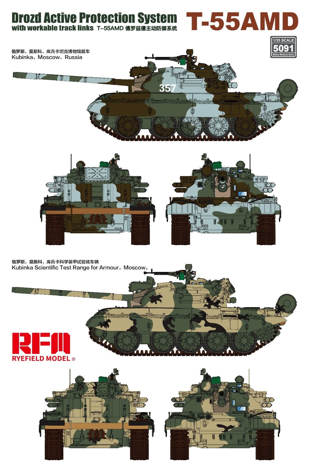 Rye Field Model - 5091 - T-55AMD Drozd APS - paint schemes