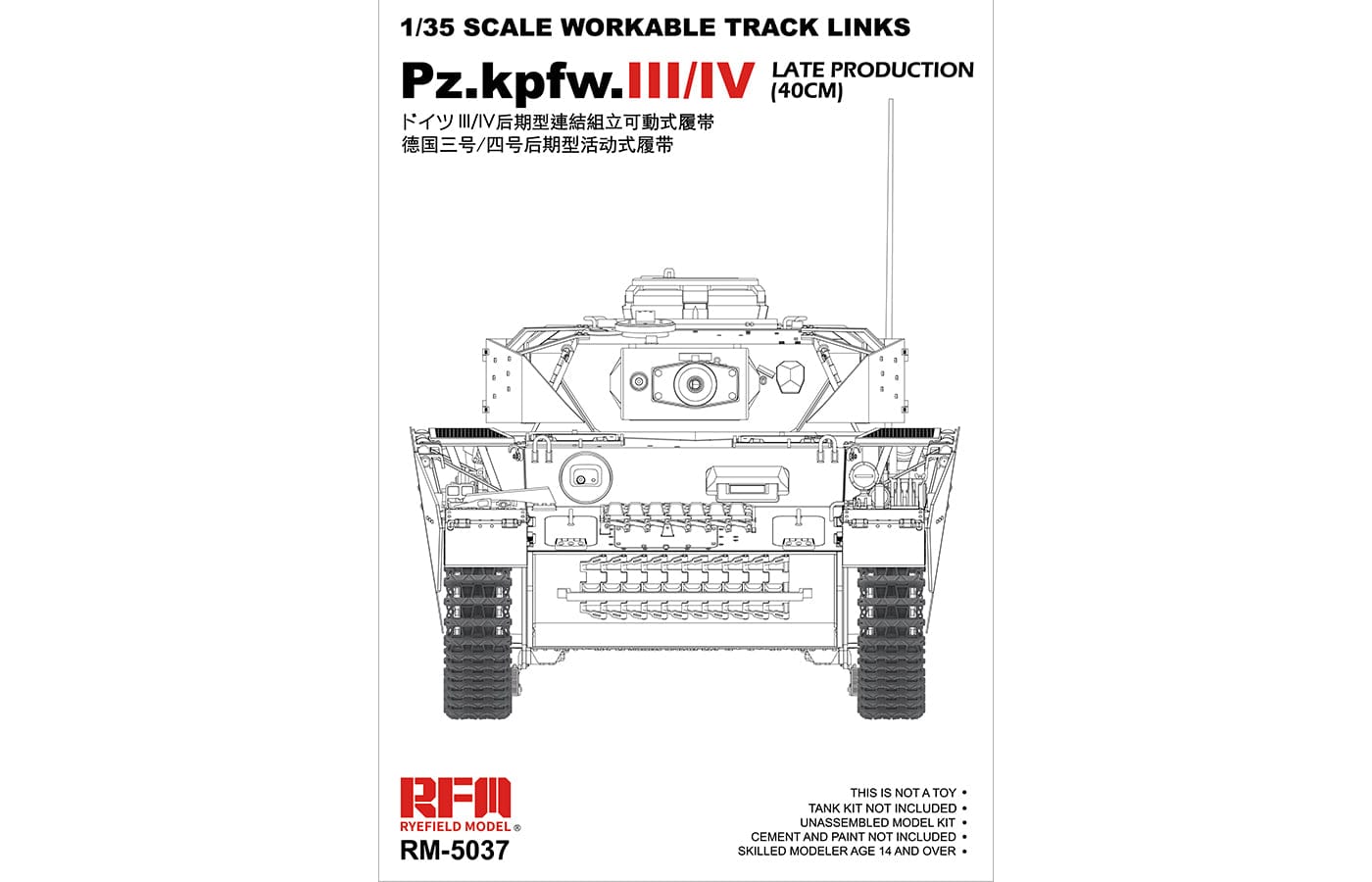 010 - Rye Field Model - 5037 - Pz.Kpfw. III/IV (late) 40cm Workable Track Links - primary image