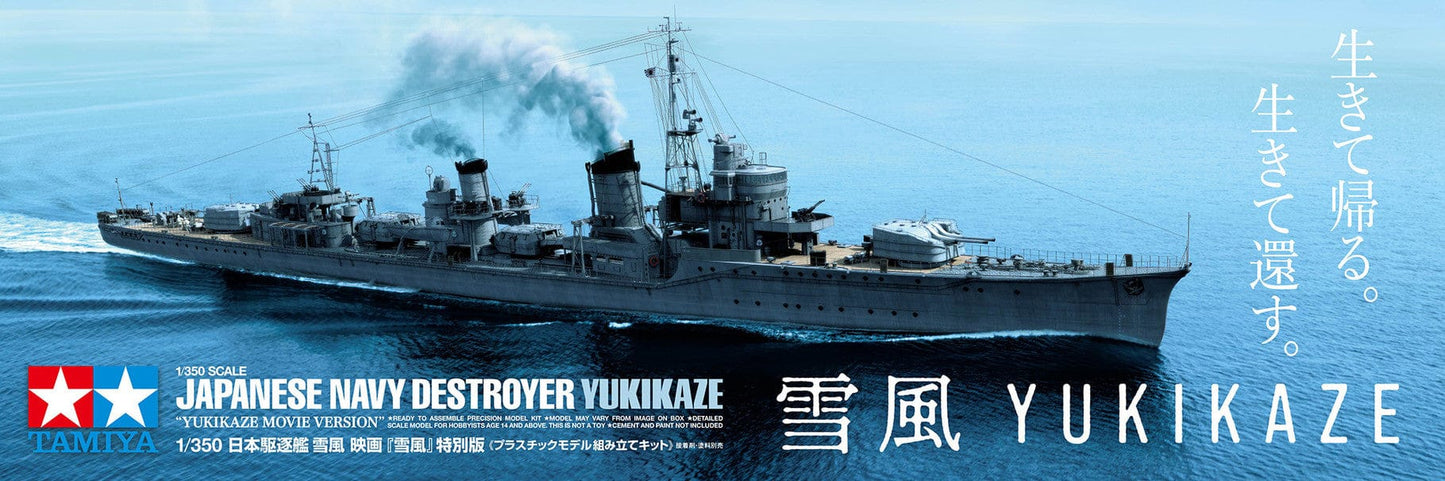 010 - Tamiya - 25218 - Yukikaze ‘Movie Version’ - primary image