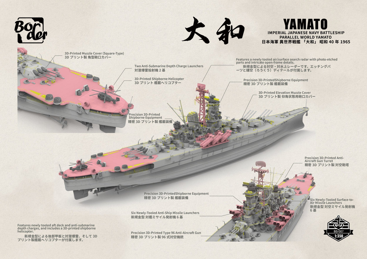 500 - Border Model - BS-007 - Yamato (Parallel World) - digital model