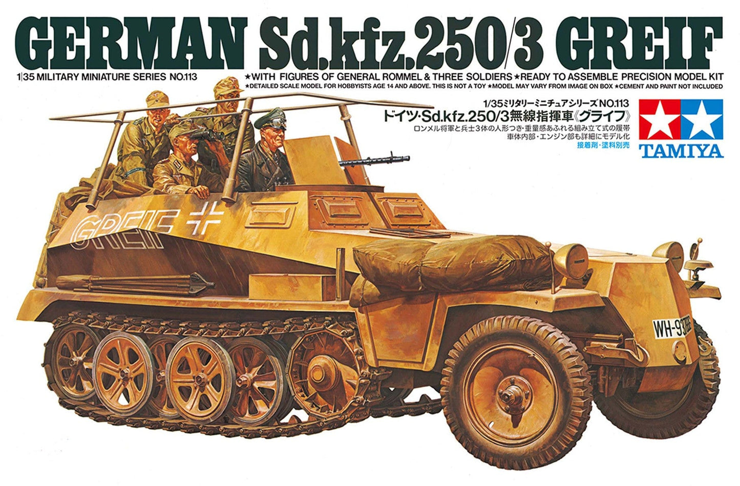 010 - Tamiya - 35113 - Sd.Kfz. 250/3 Ausf. A Greif - primary image