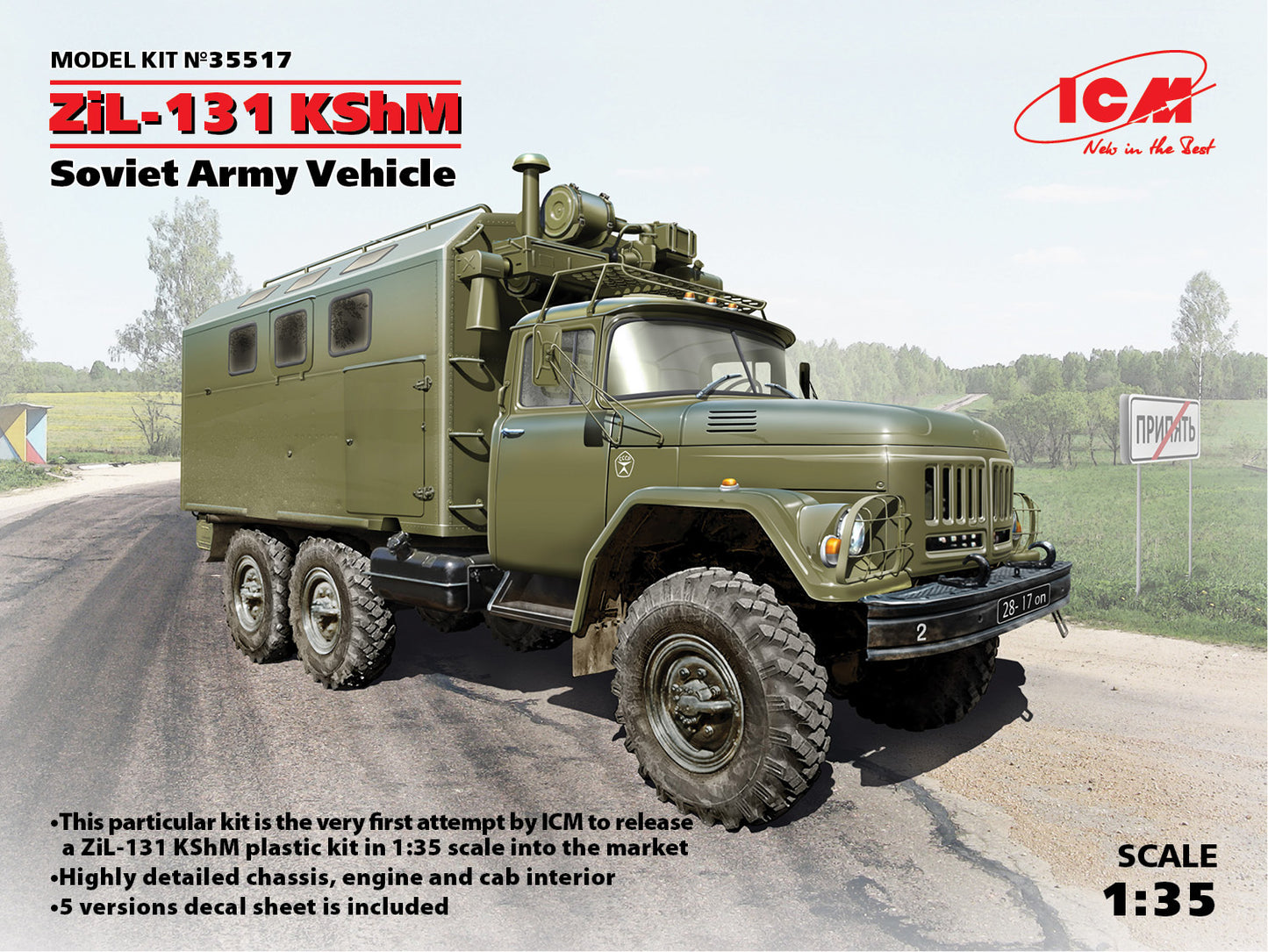 010 - ZiL-131 KShM - primary image