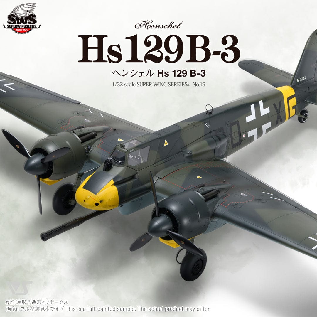 0Zoukei-Mura - SWS19 - Henschel Hs 129 B-3 - secondary image