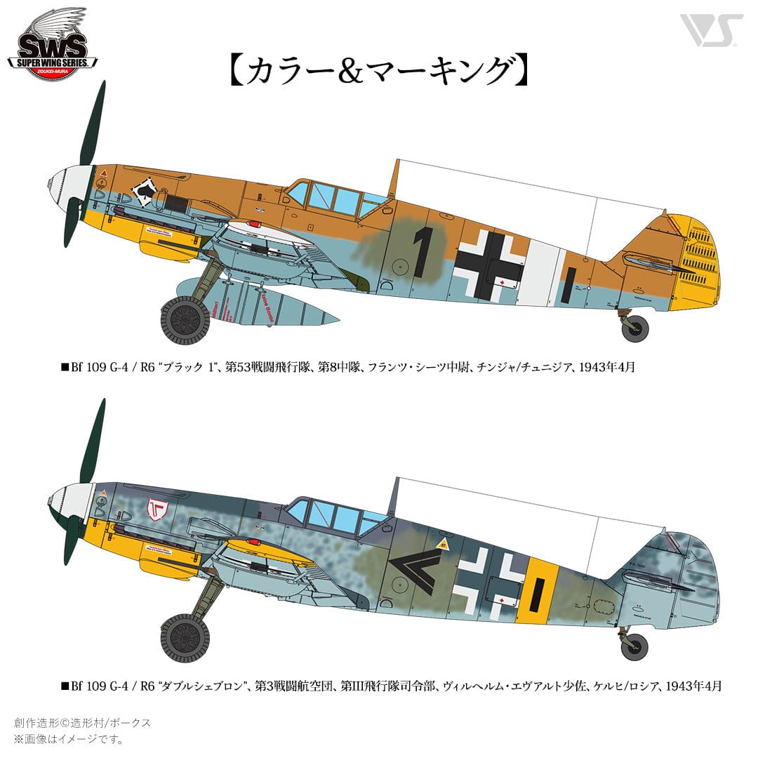 Zoukei-Mura - SWS25 - Messerschmitt Bf 109 G-4/R6 - paint schemes