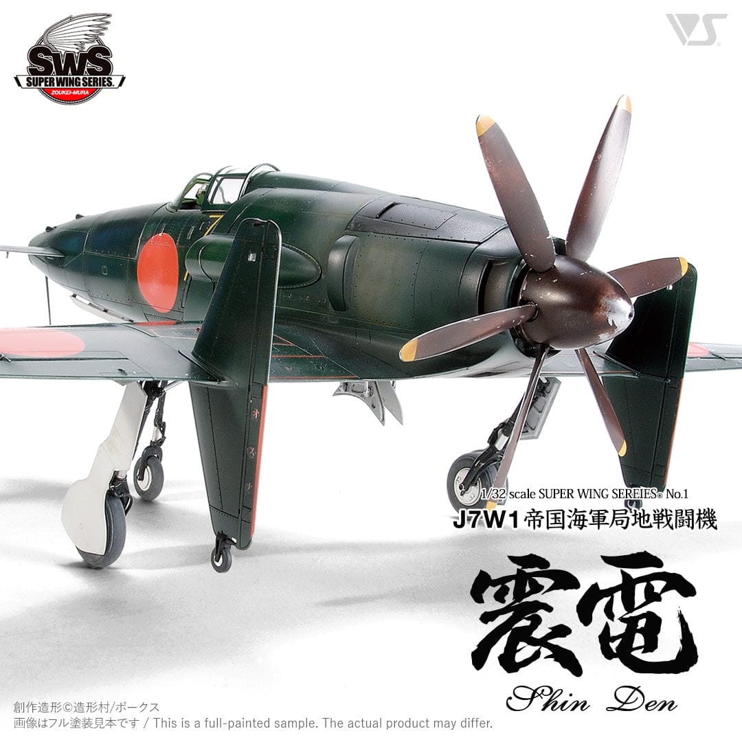 0Zoukei-Mura - SWS01 - Kyushu J7W1 Shinden - secondary image