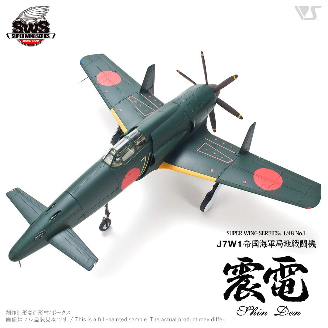 011 - Zoukei-Mura - SWS48-01 - Kyushu J7W1 Shinden - secondary image