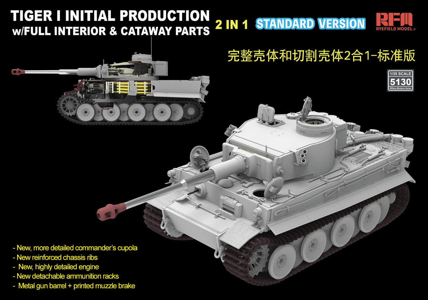 502 - Rye Field Model - 5130 - Pz.Kpfw. VI Ausf. E Tiger I (initial) [interior kit] - digital model