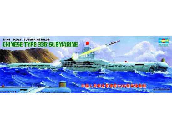 010 - Type 033G Wuhan-class - primary image