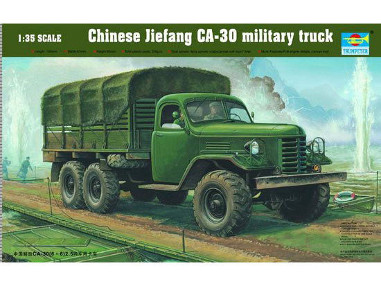 Jiefang CA-30