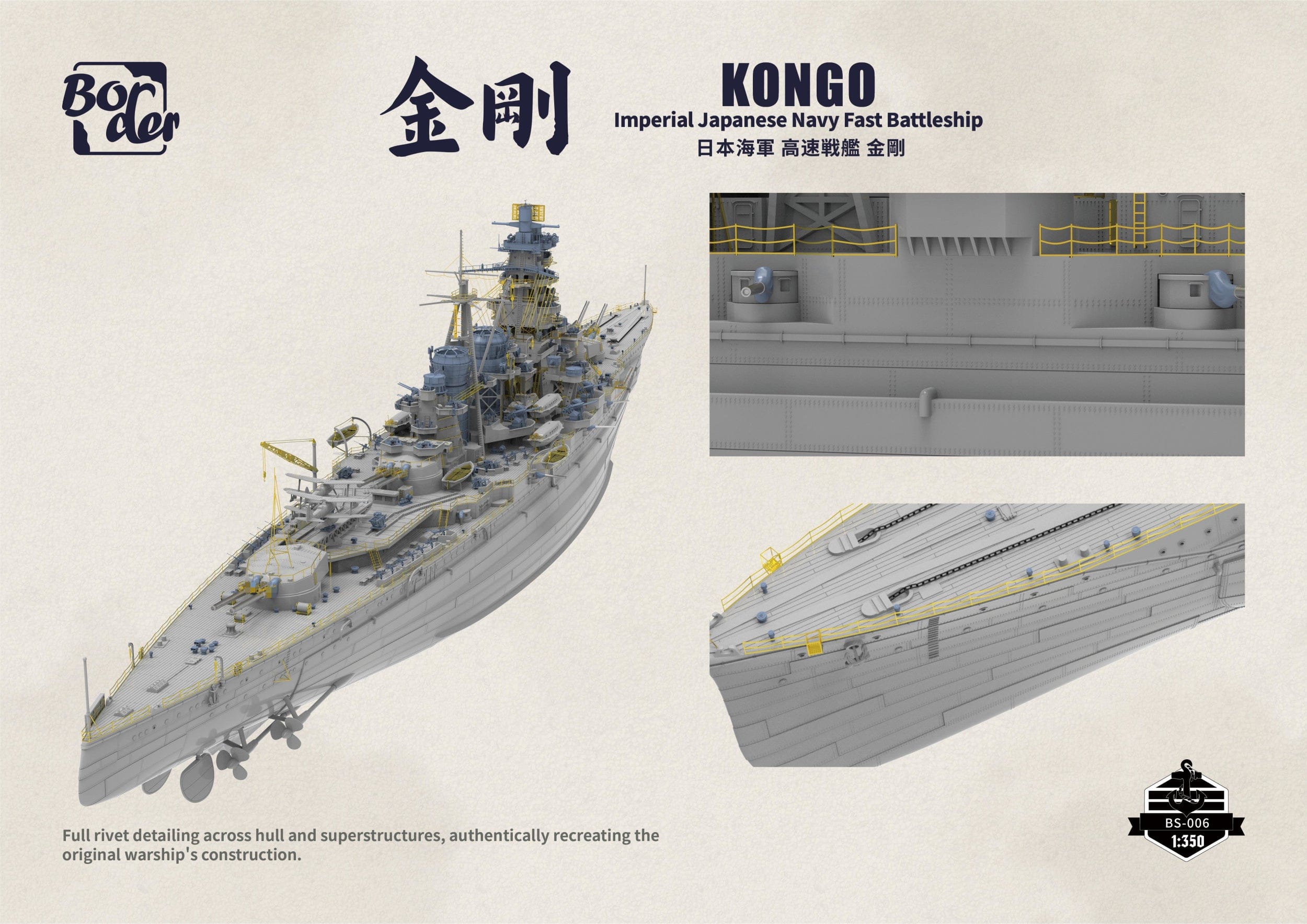 Border Model - BS-006 - Kongō - digital model