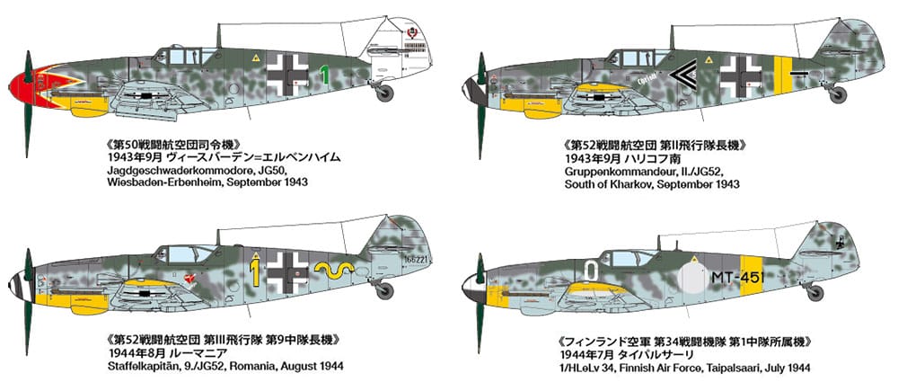 300 - Tamiya - 61128 - Messerschmitt Bf 109 G-6 (late) - paint schemes