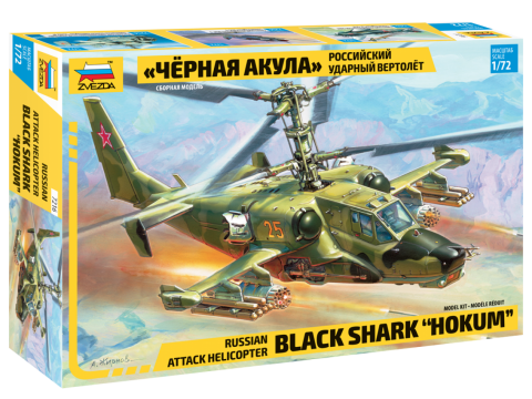 010 - Kamov Ка-50 Black Shark (Hokum) - primary image